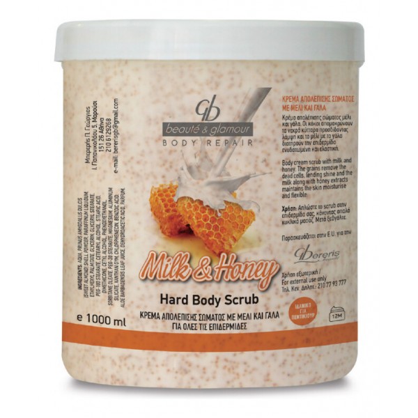 Κρέμα απολέπισης Μέλι & Γάλα 1000ml Peeling Scrub